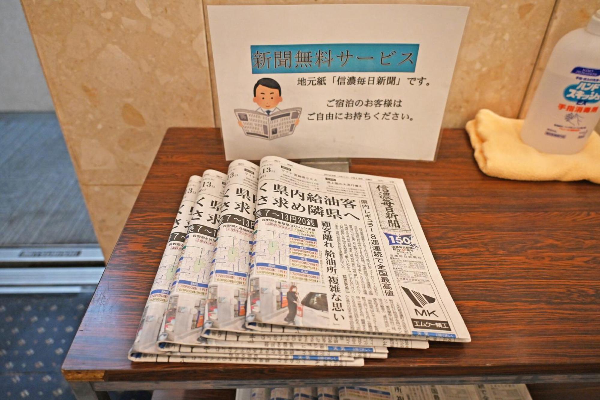Nagano Daiichi Hotel Zewnętrze zdjęcie